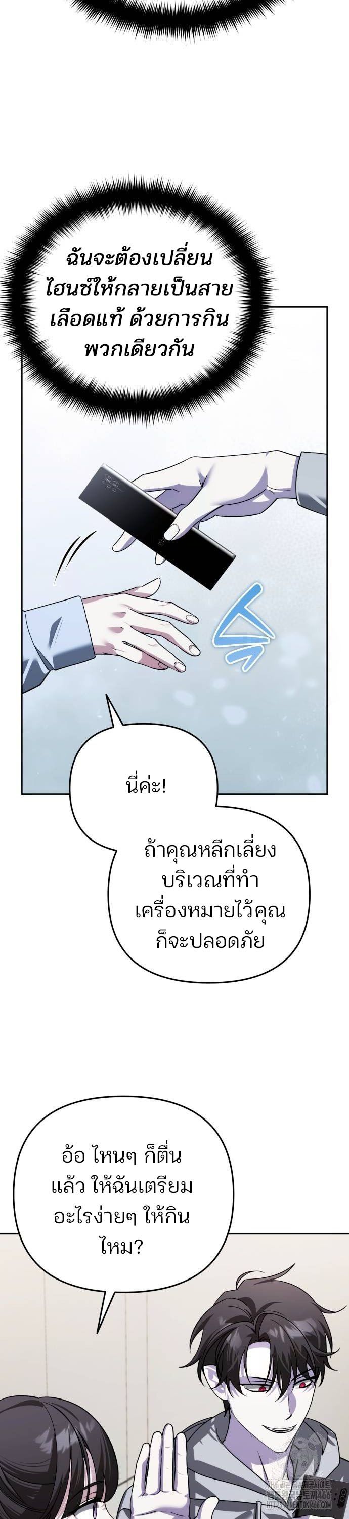 My clone is becoming a giant ตอนที่ 18 48