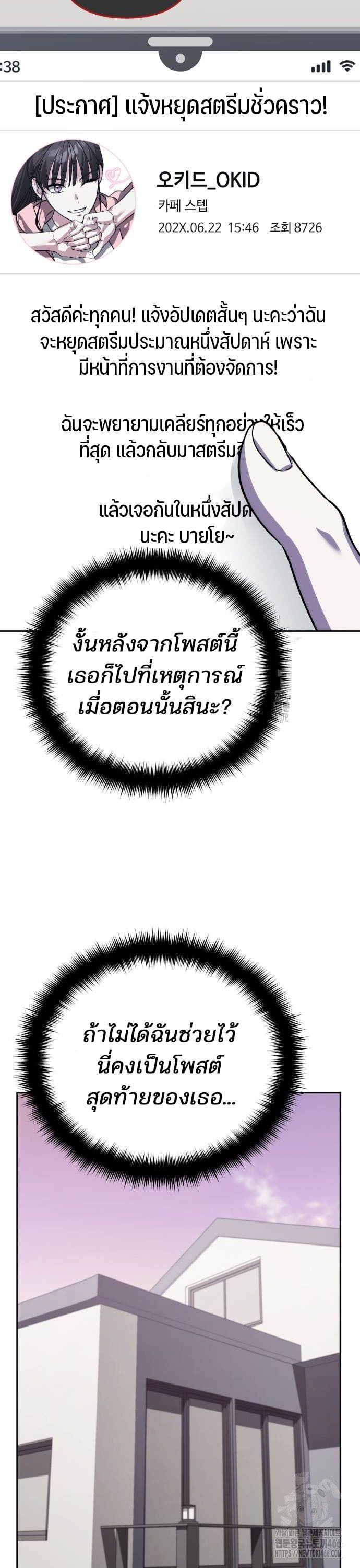 My clone is becoming a giant ตอนที่ 18 40