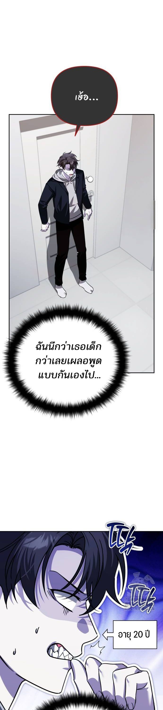 My clone is becoming a giant ตอนที่ 18 38