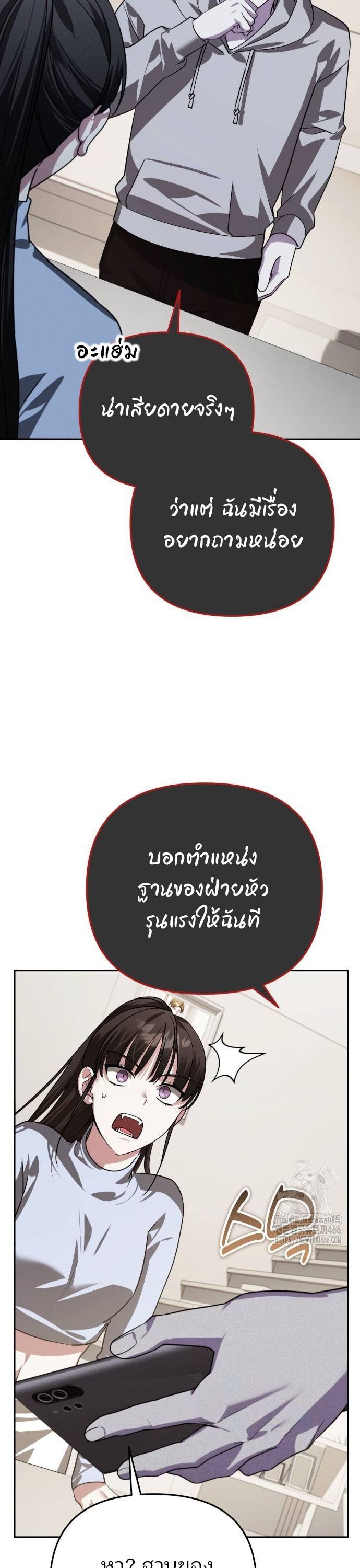 My clone is becoming a giant ตอนที่ 18 45