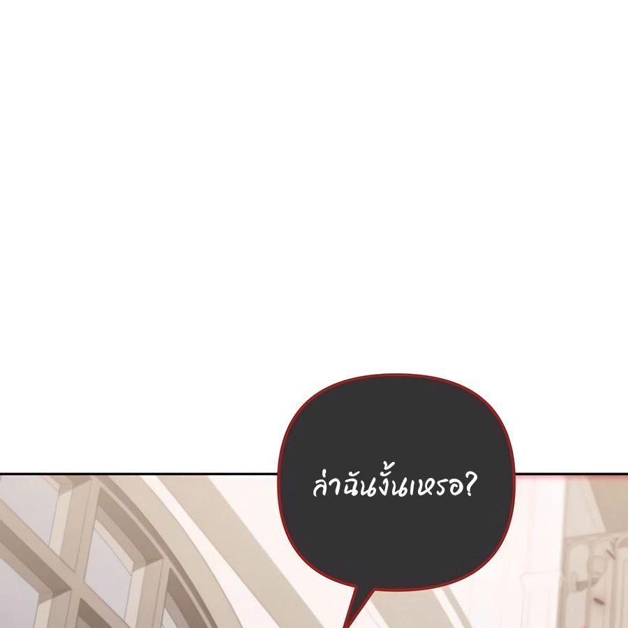 My clone is becoming a giant ตอนที่ 19 11