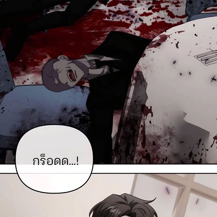 My clone is becoming a giant ตอนที่ 19 6