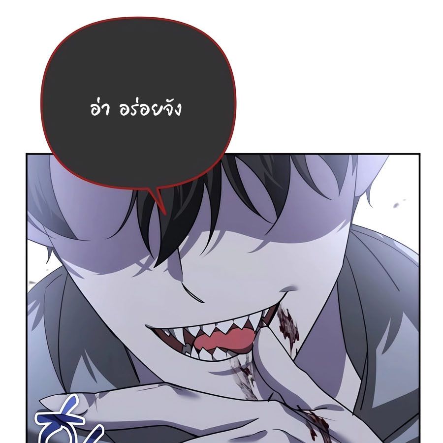 My clone is becoming a giant ตอนที่ 19 3
