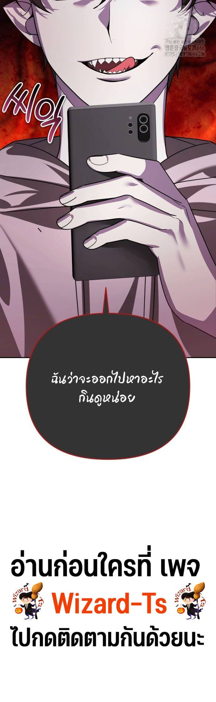 My clone is becoming a giant ตอนที่ 18 50