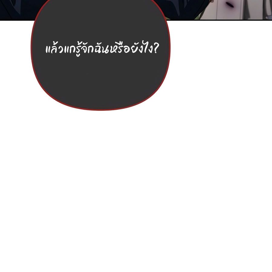 My clone is becoming a giant ตอนที่ 19 13
