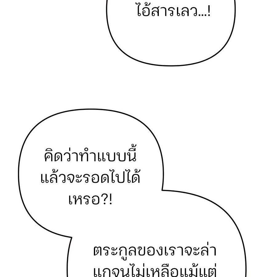 My clone is becoming a giant ตอนที่ 19 8