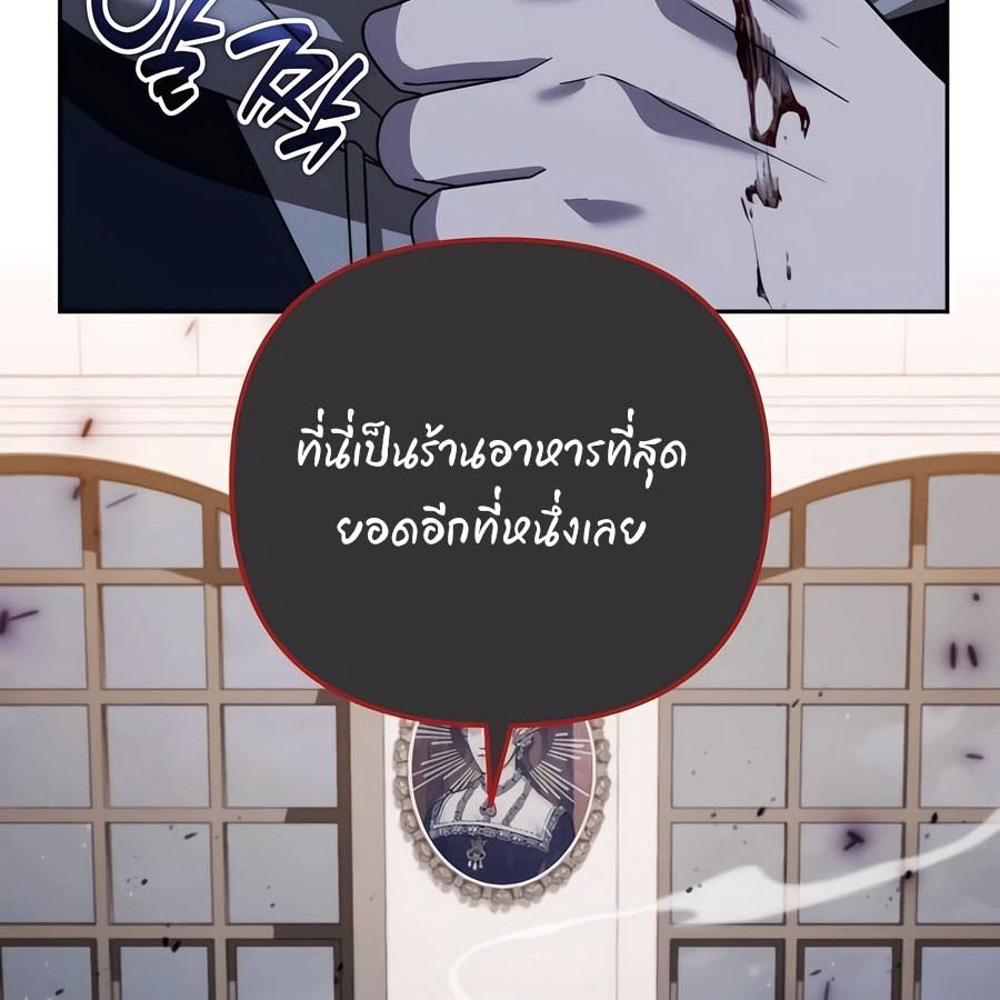 My clone is becoming a giant ตอนที่ 19 4
