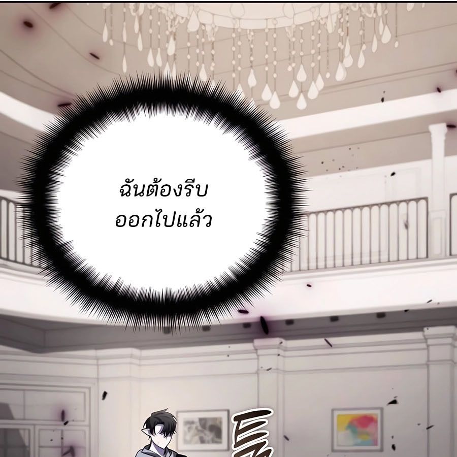 My clone is becoming a giant ตอนที่ 19 17