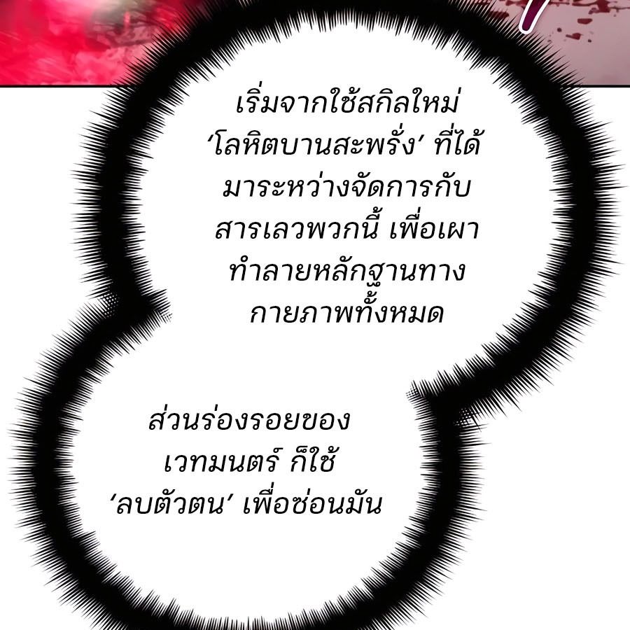 My clone is becoming a giant ตอนที่ 19 27