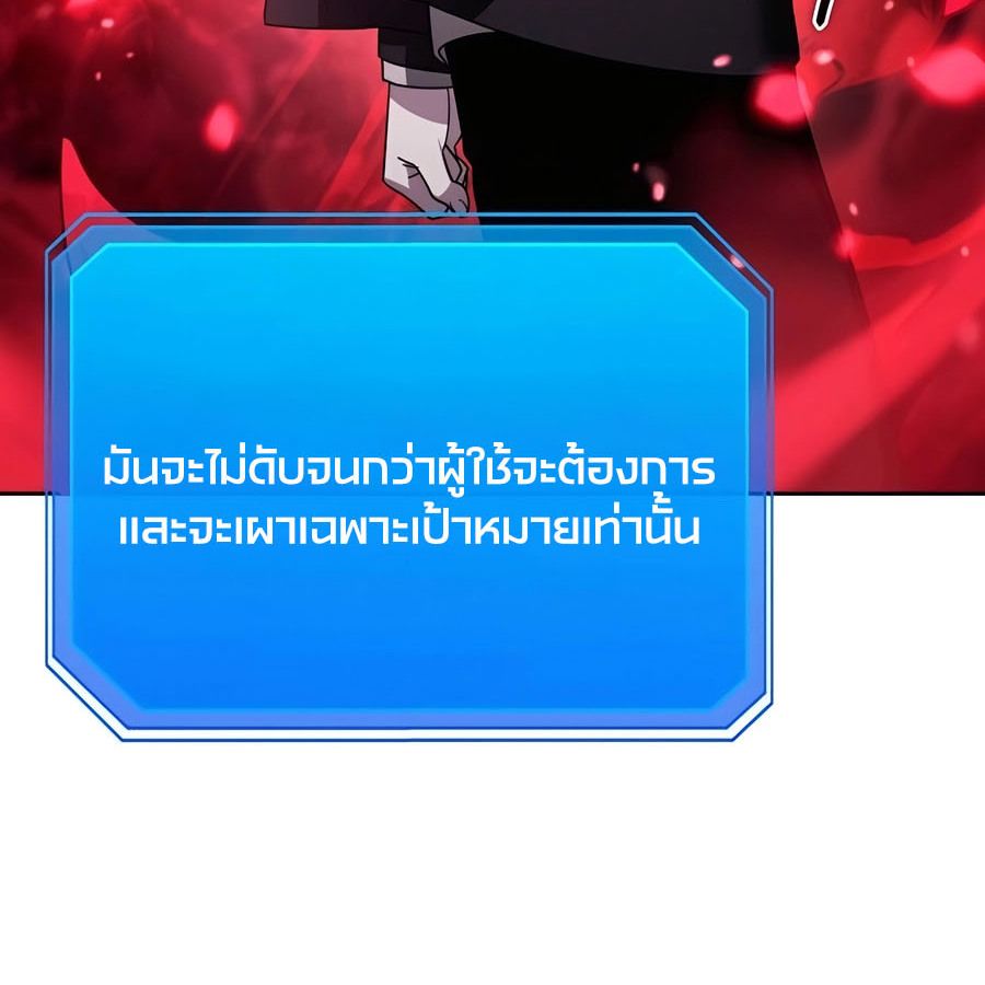 My clone is becoming a giant ตอนที่ 19 24