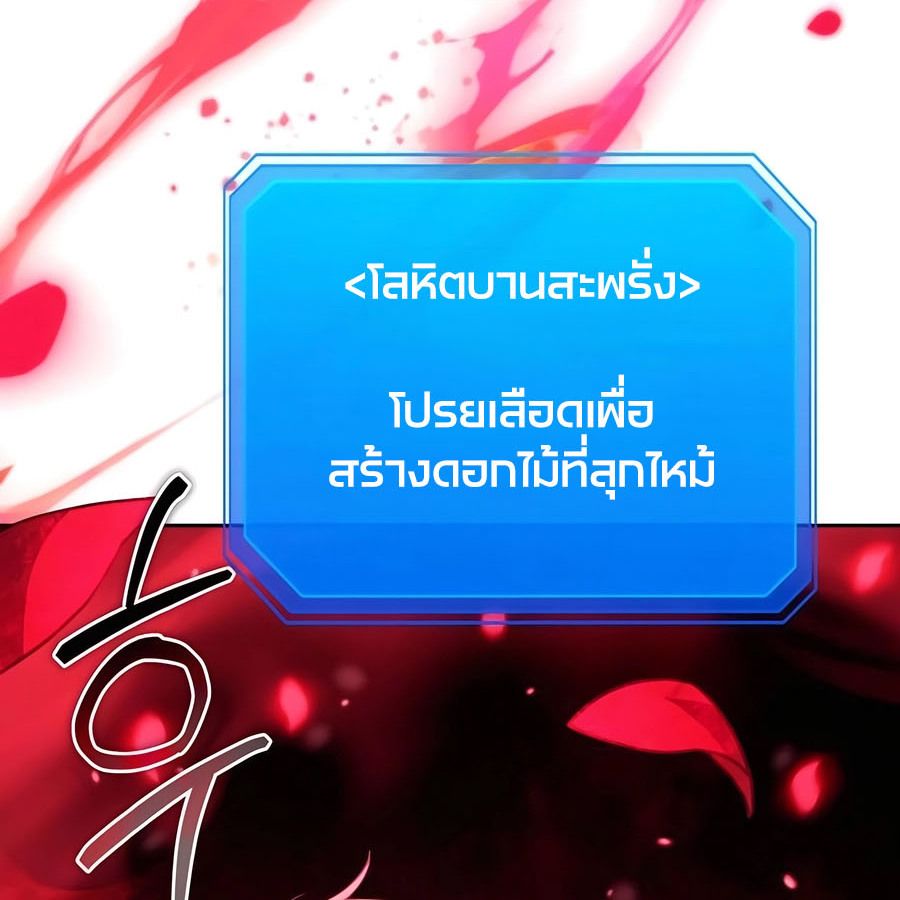 My clone is becoming a giant ตอนที่ 19 22