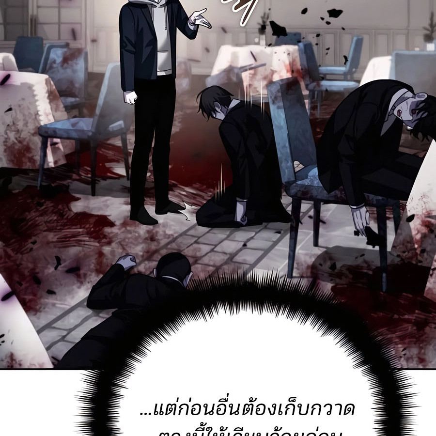 My clone is becoming a giant ตอนที่ 19 18