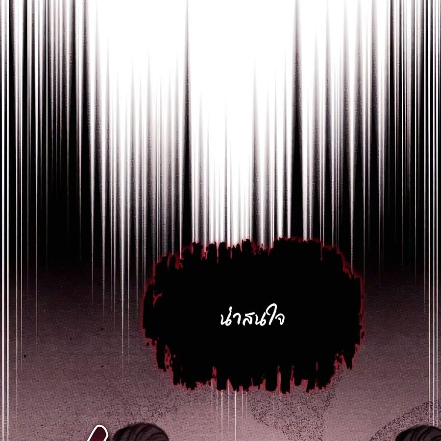 My clone is becoming a giant ตอนที่ 19 39