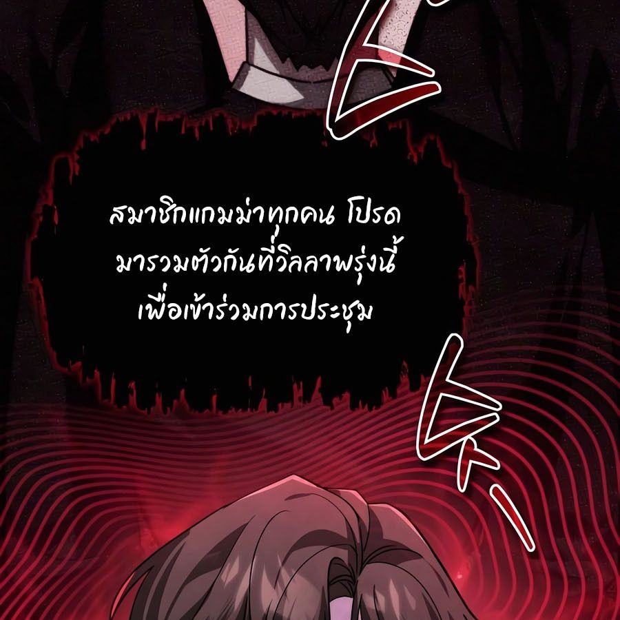 My clone is becoming a giant ตอนที่ 19 41