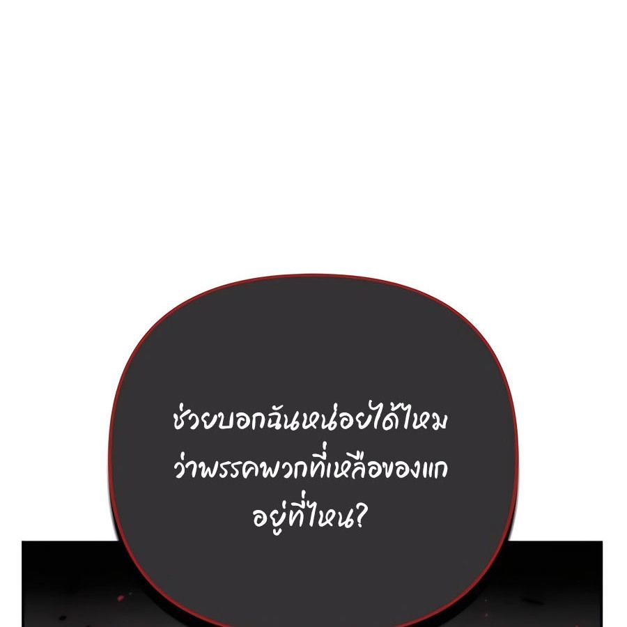 My clone is becoming a giant ตอนที่ 19 36