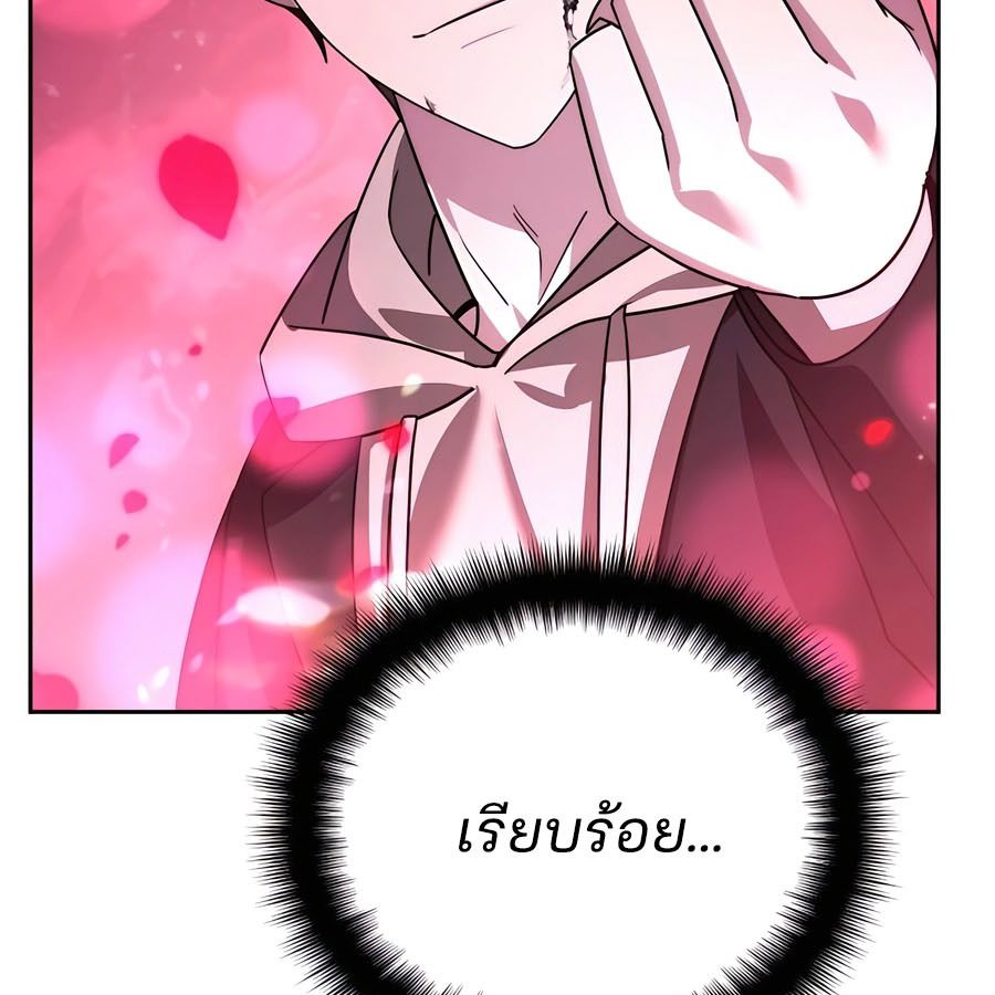 My clone is becoming a giant ตอนที่ 19 29