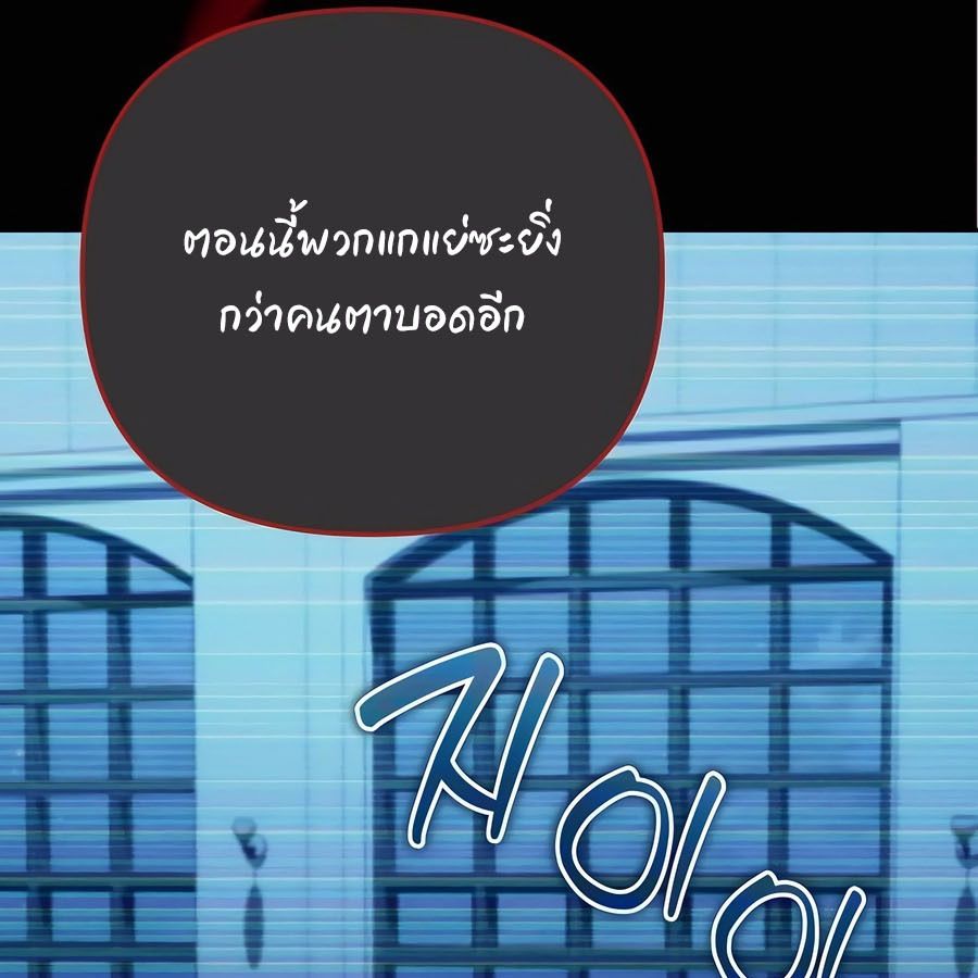 My clone is becoming a giant ตอนที่ 19 31