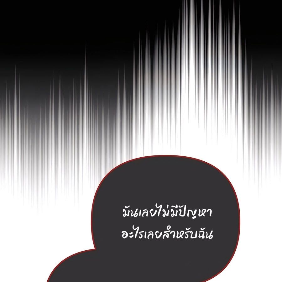 My clone is becoming a giant ตอนที่ 19 33