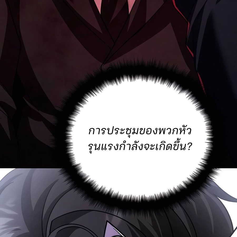 My clone is becoming a giant ตอนที่ 19 43
