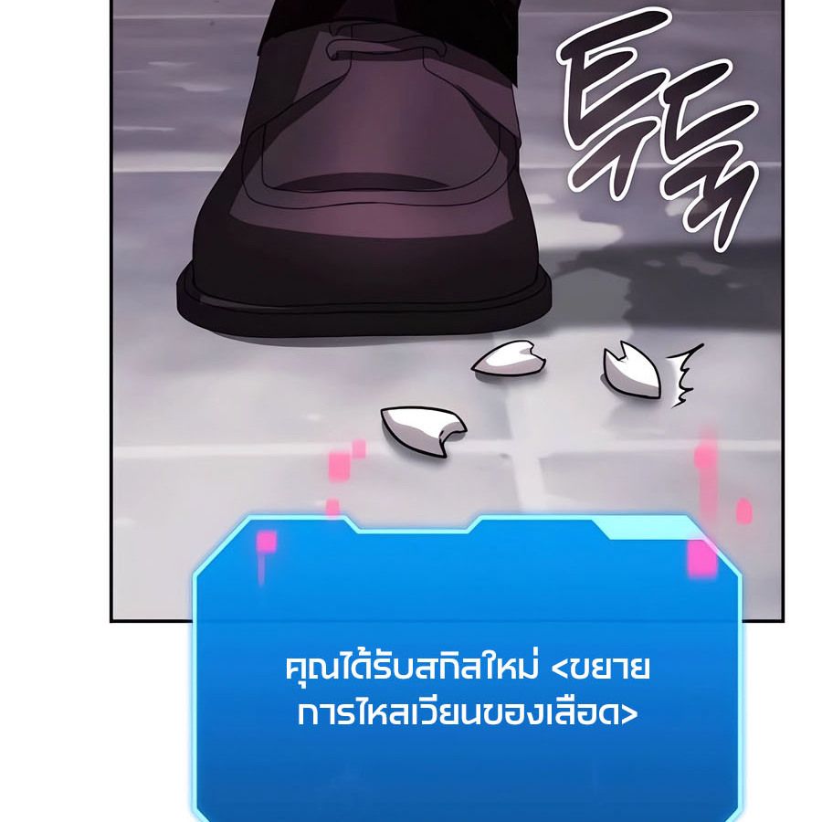 My clone is becoming a giant ตอนที่ 19 48