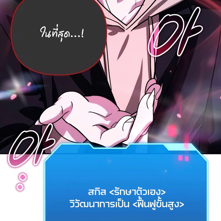 My clone is becoming a giant ตอนที่ 19 51