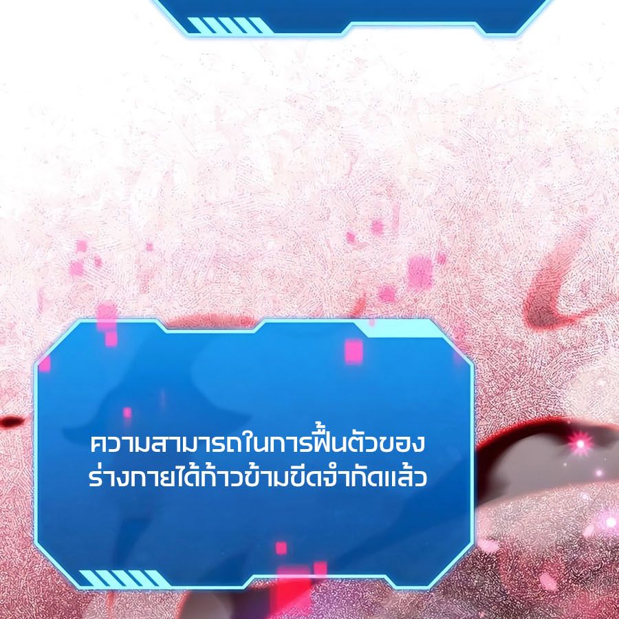 My clone is becoming a giant ตอนที่ 19 49