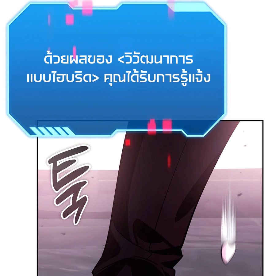 My clone is becoming a giant ตอนที่ 19 47