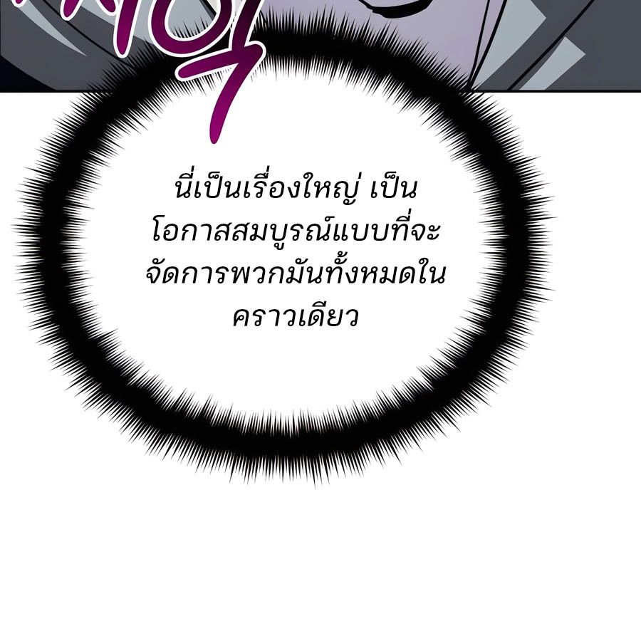 My clone is becoming a giant ตอนที่ 19 45