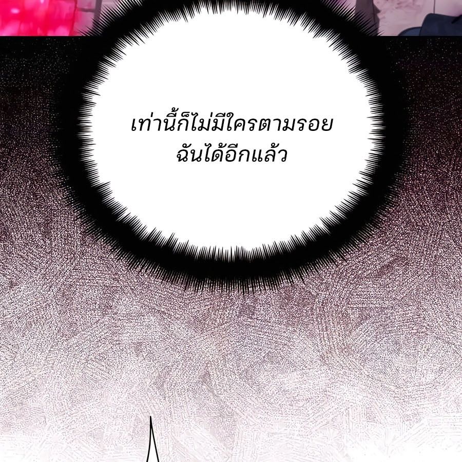My clone is becoming a giant ตอนที่ 19 65