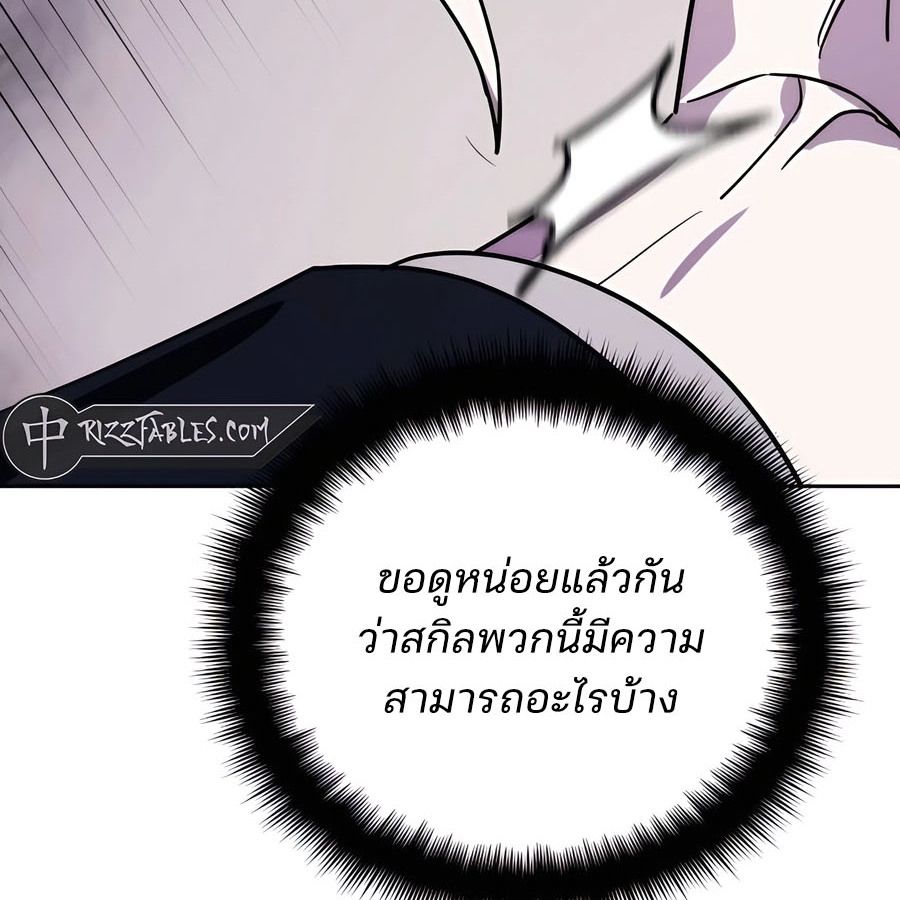 My clone is becoming a giant ตอนที่ 19 56