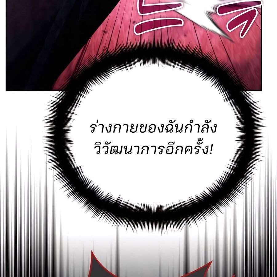 My clone is becoming a giant ตอนที่ 19 70