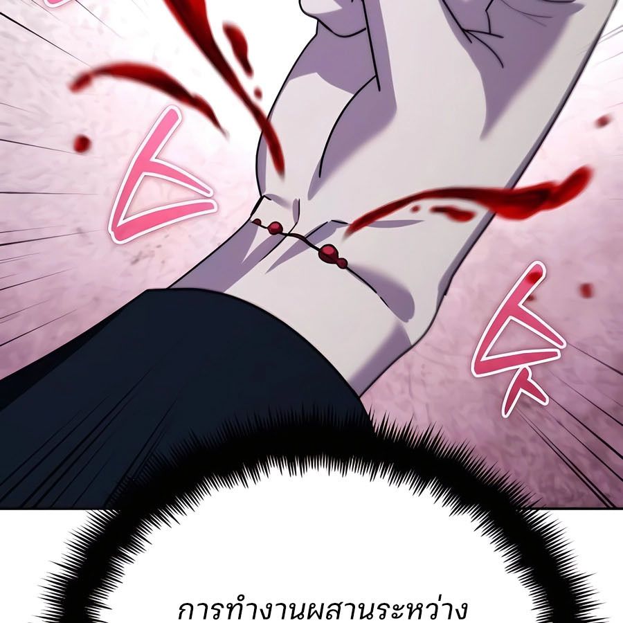 My clone is becoming a giant ตอนที่ 19 81