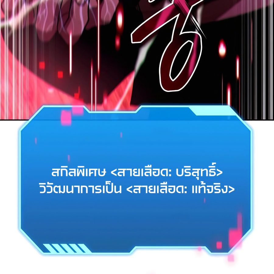 My clone is becoming a giant ตอนที่ 19 73