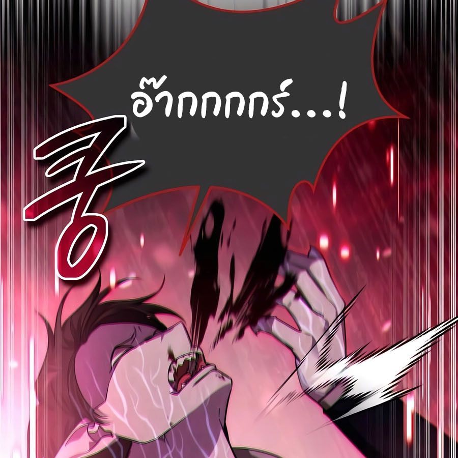 My clone is becoming a giant ตอนที่ 19 71