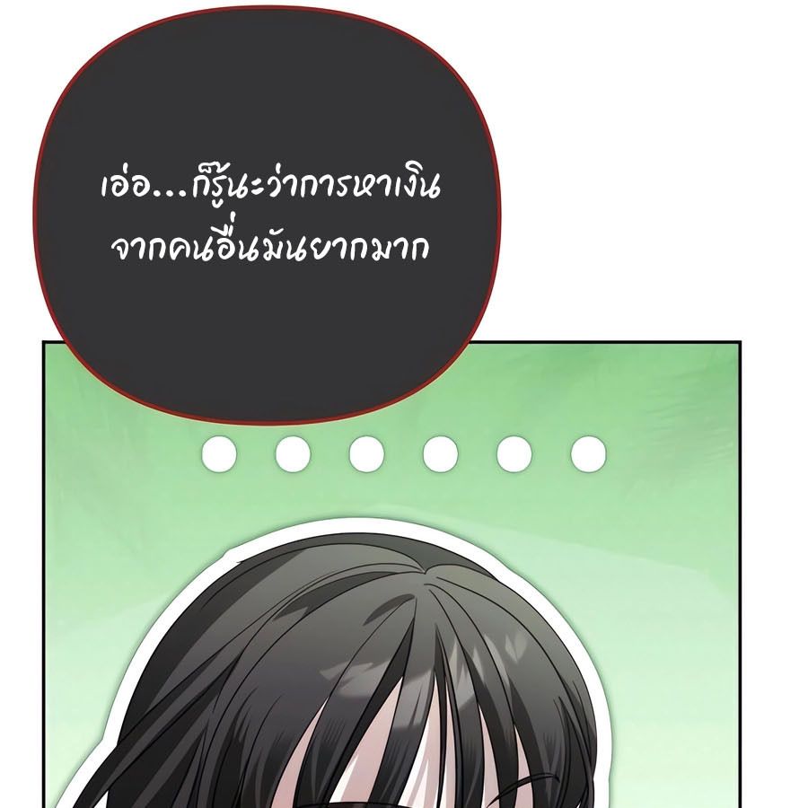 My clone is becoming a giant ตอนที่ 19 91