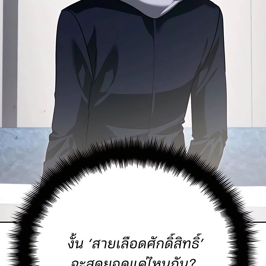 My clone is becoming a giant ตอนที่ 19 89