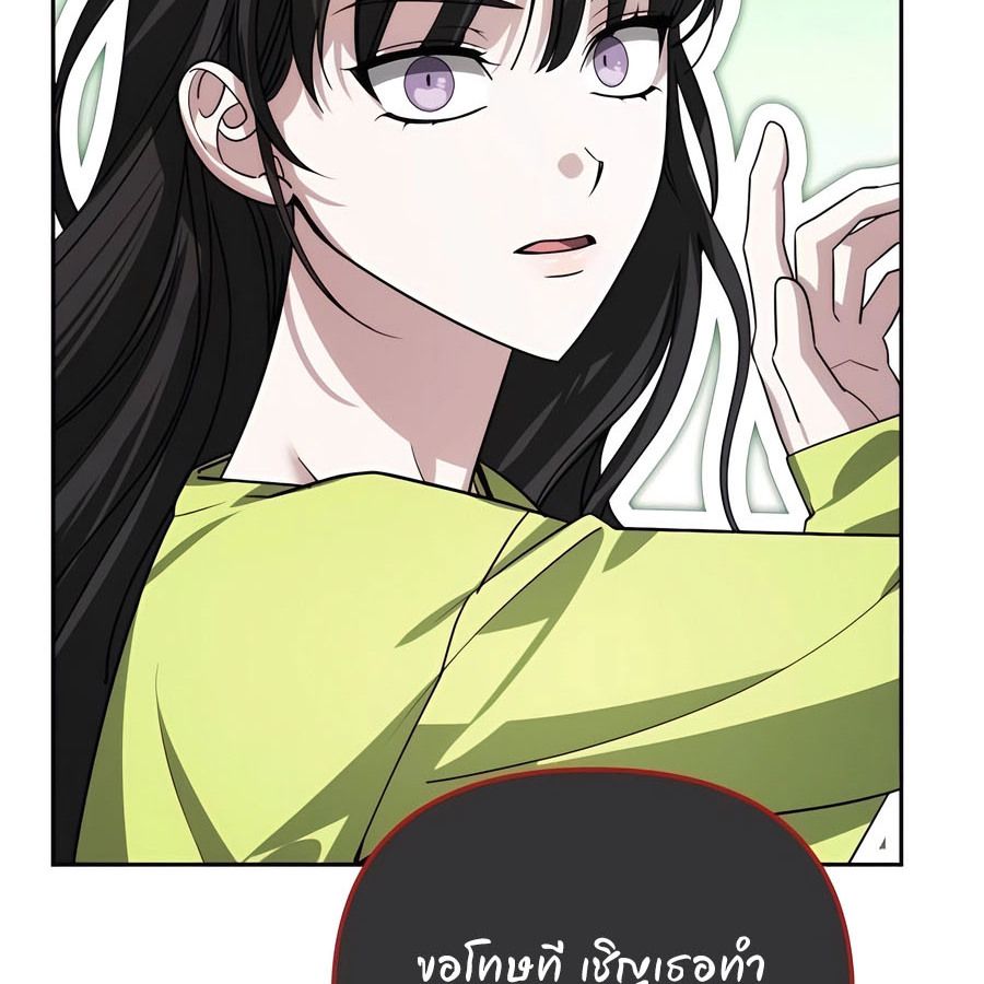 My clone is becoming a giant ตอนที่ 19 92