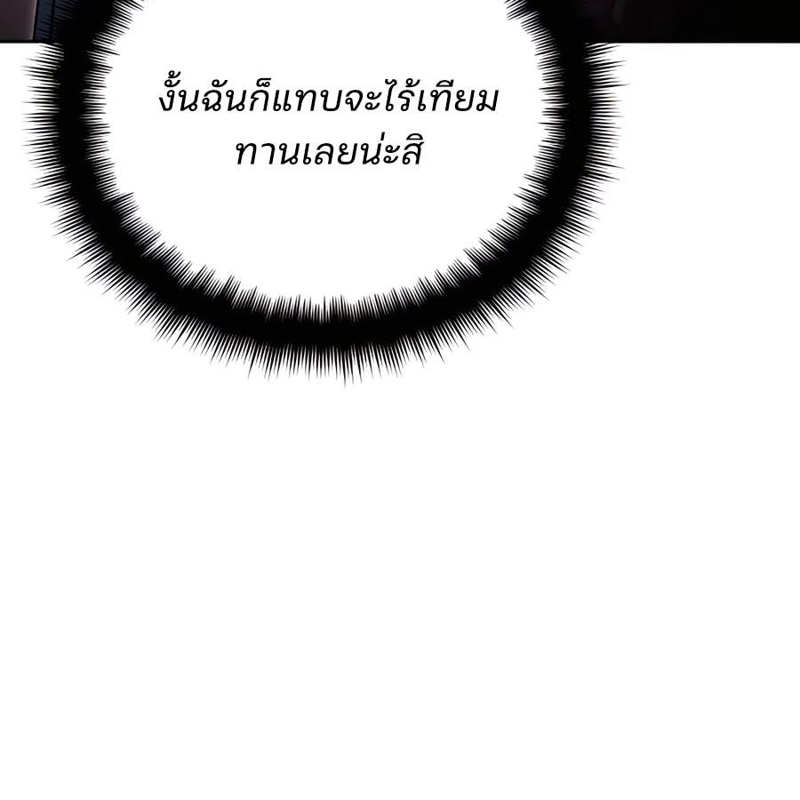My clone is becoming a giant ตอนที่ 19 85