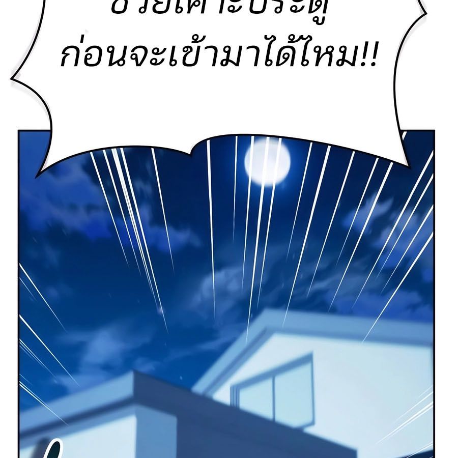 My clone is becoming a giant ตอนที่ 19 97
