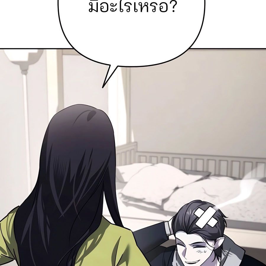 My clone is becoming a giant ตอนที่ 19 103