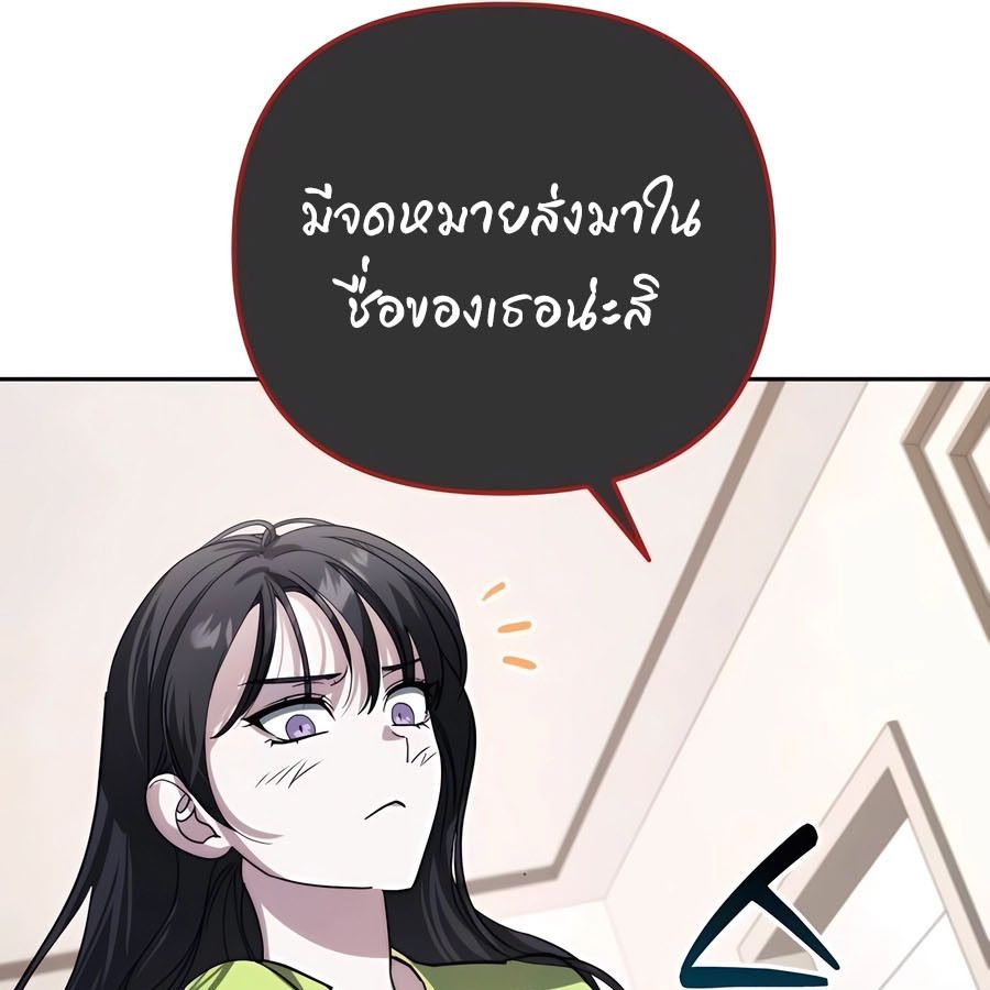 My clone is becoming a giant ตอนที่ 19 120