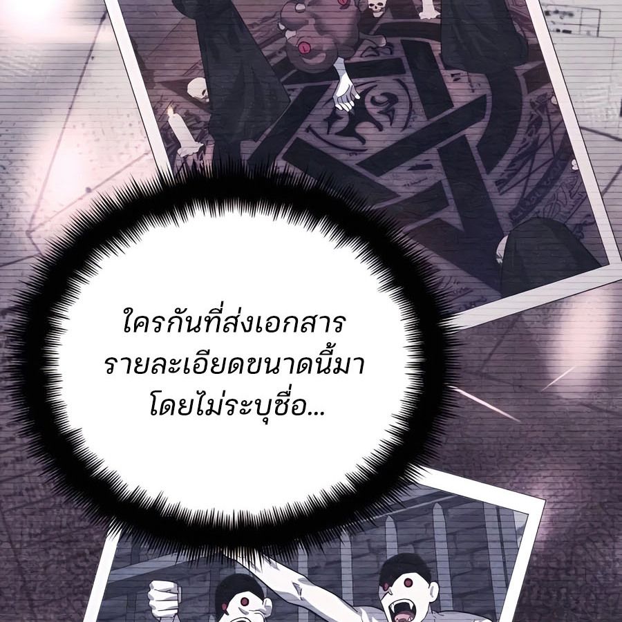 My clone is becoming a giant ตอนที่ 19 123