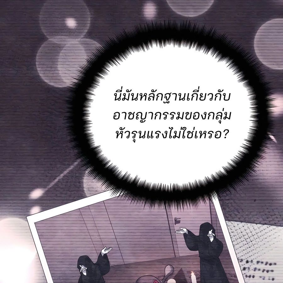 My clone is becoming a giant ตอนที่ 19 122