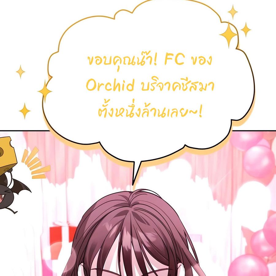 My clone is becoming a giant ตอนที่ 19 111