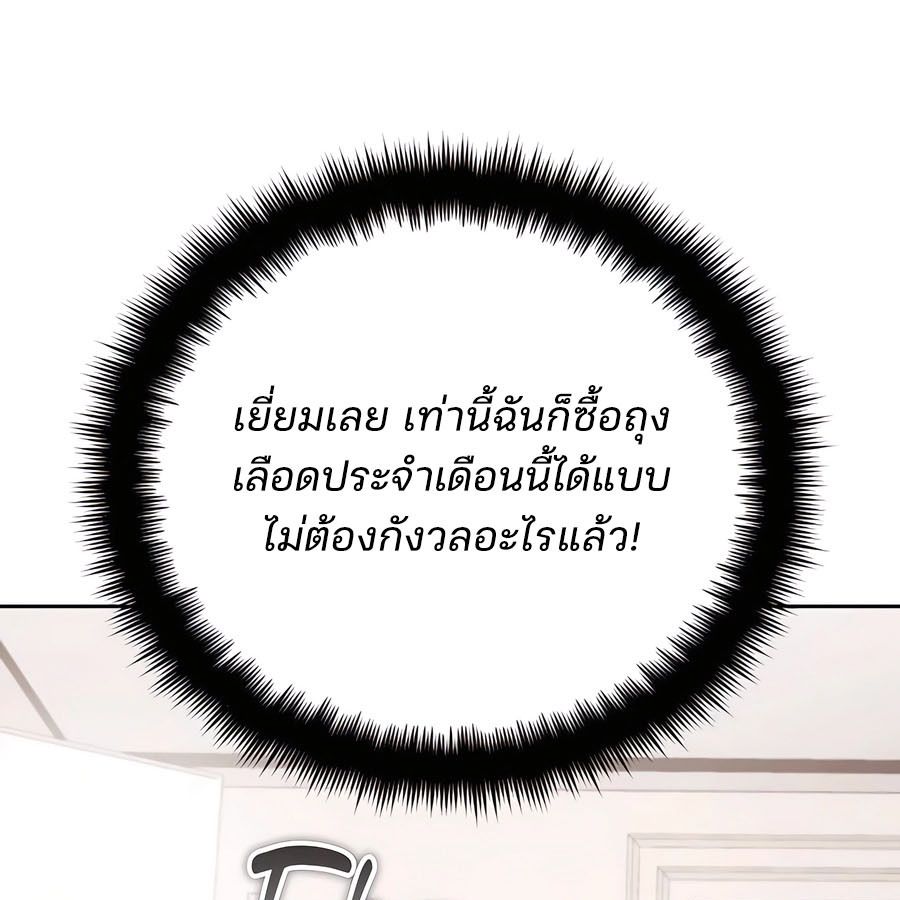 My clone is becoming a giant ตอนที่ 19 114