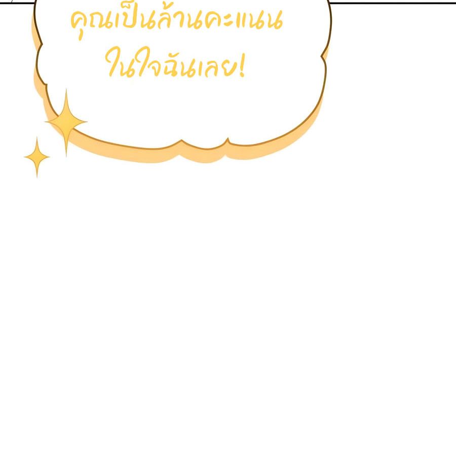 My clone is becoming a giant ตอนที่ 19 113