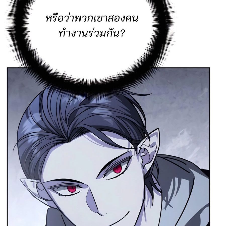 My clone is becoming a giant ตอนที่ 19 131