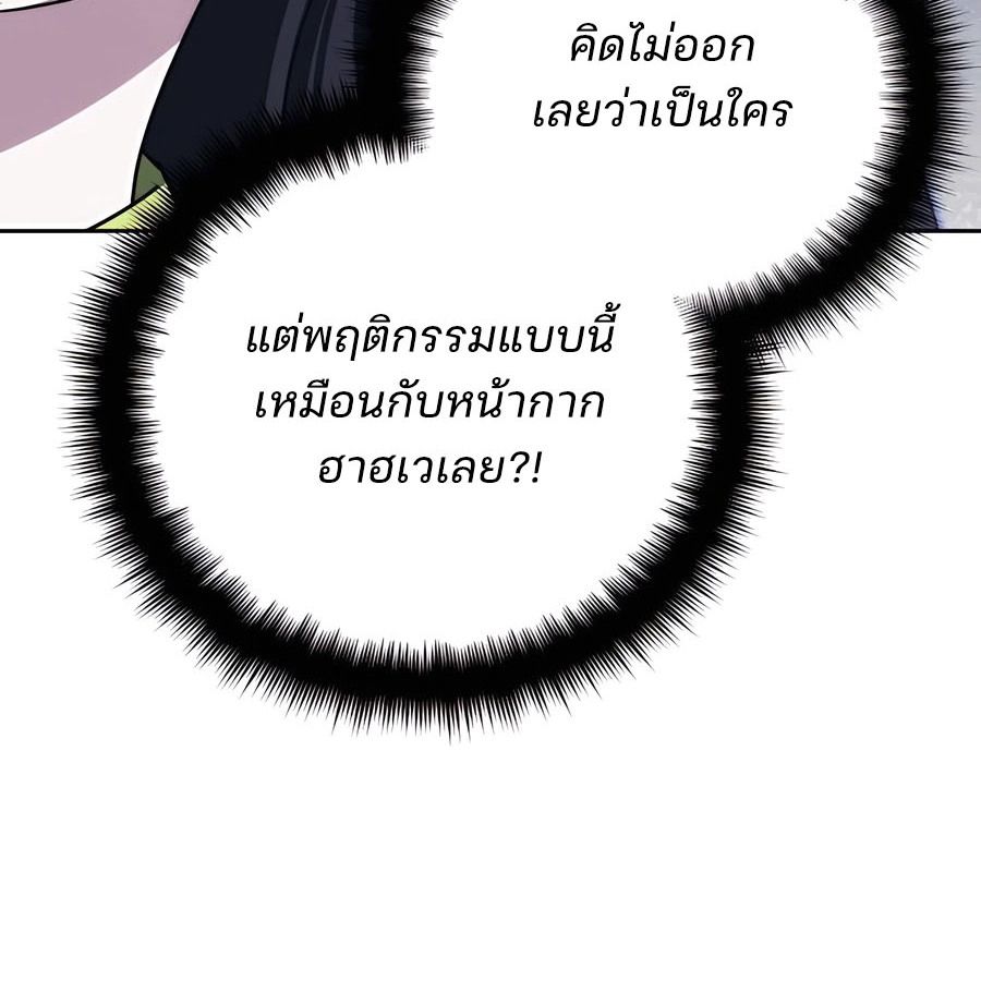 My clone is becoming a giant ตอนที่ 19 127
