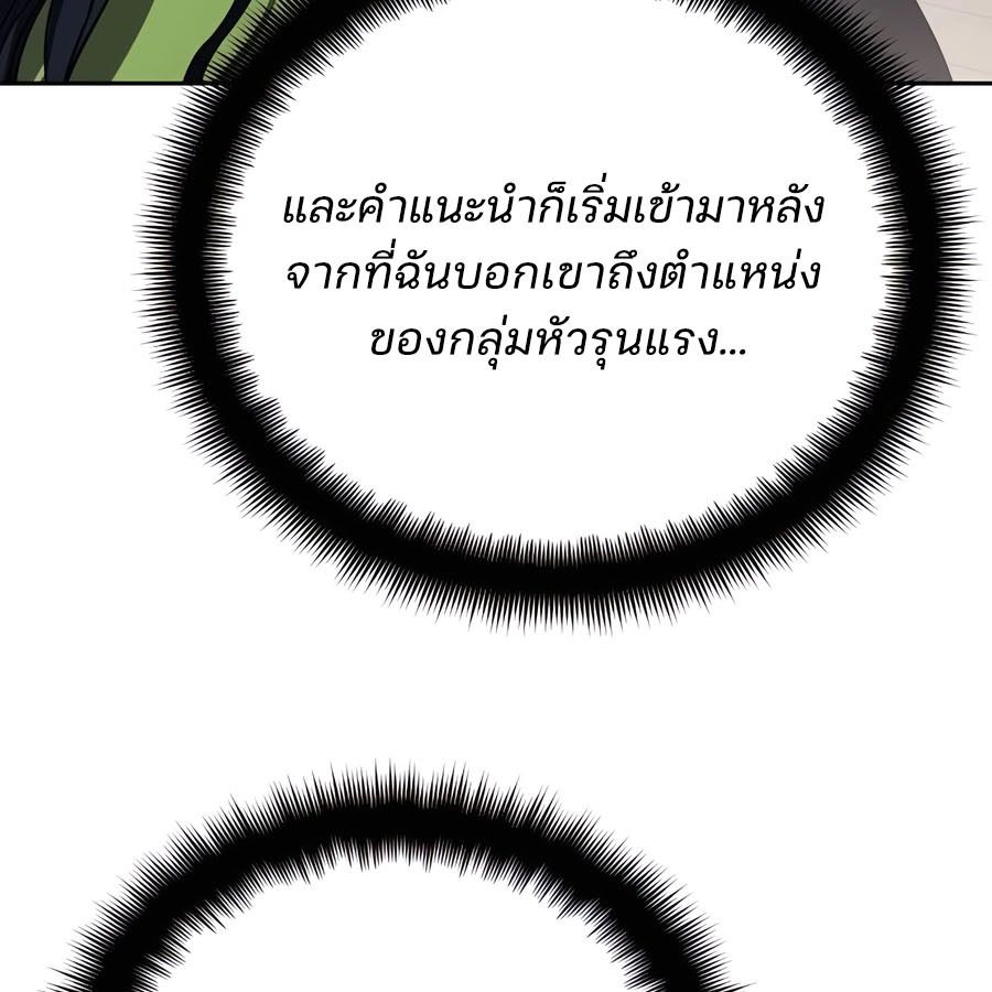 My clone is becoming a giant ตอนที่ 19 130