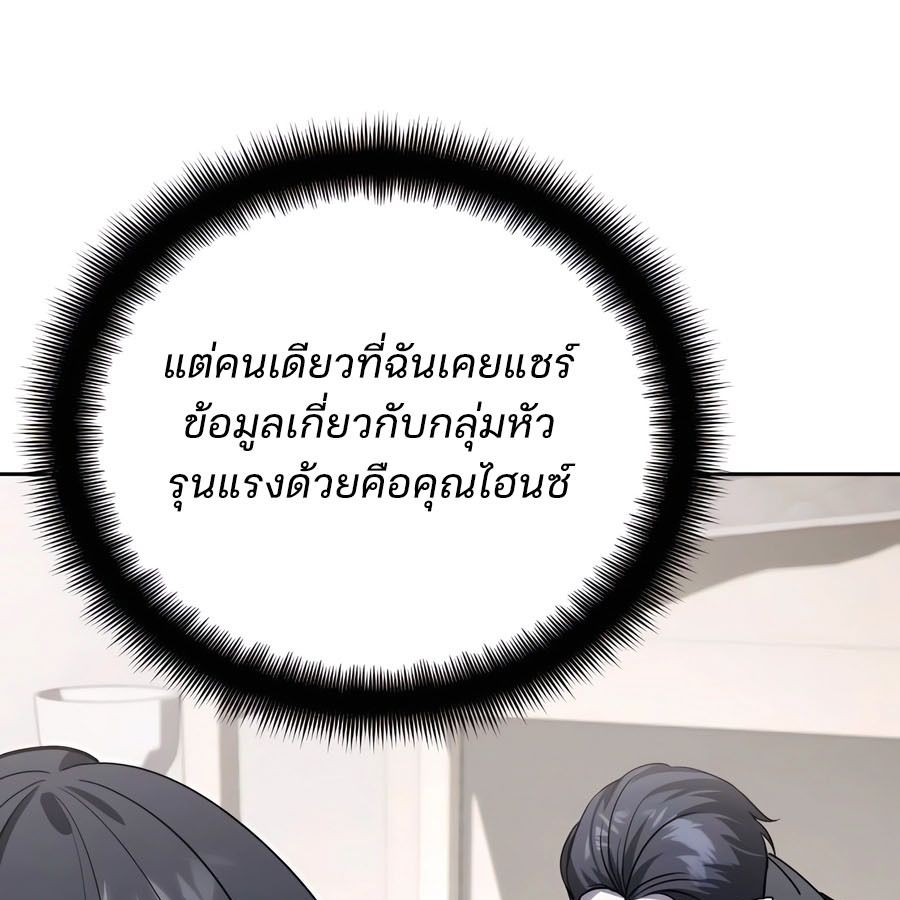 My clone is becoming a giant ตอนที่ 19 128